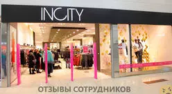 Ещё отзывы сотрудников
